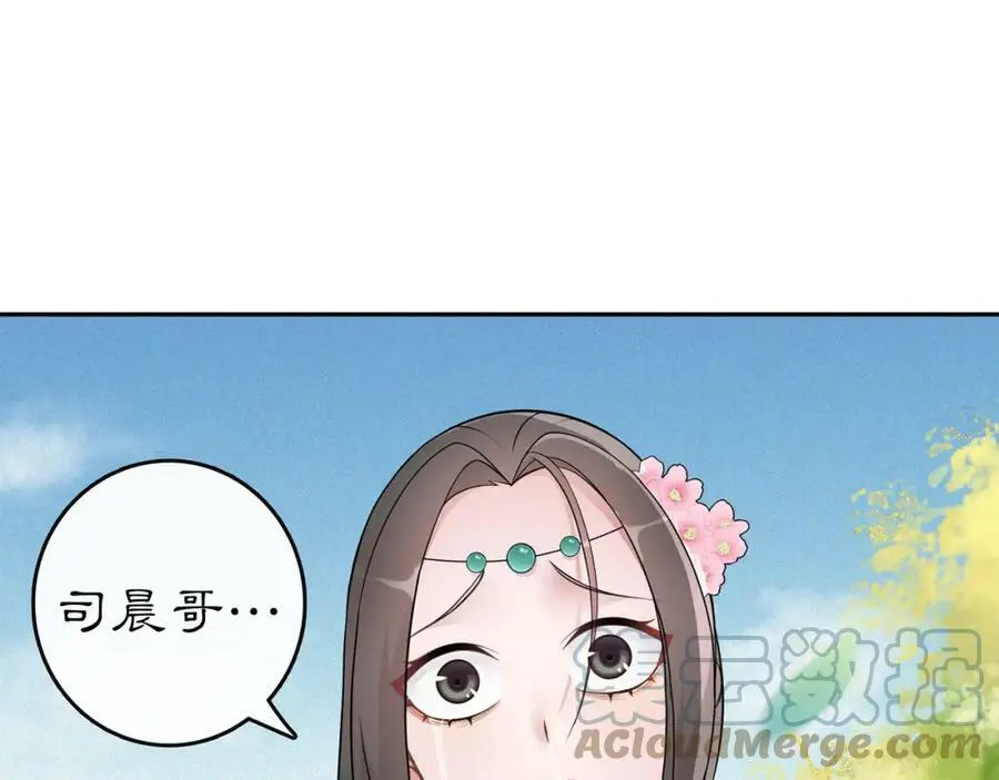 月沉吟正版小说漫画,第70话 把戏被戳穿！2图