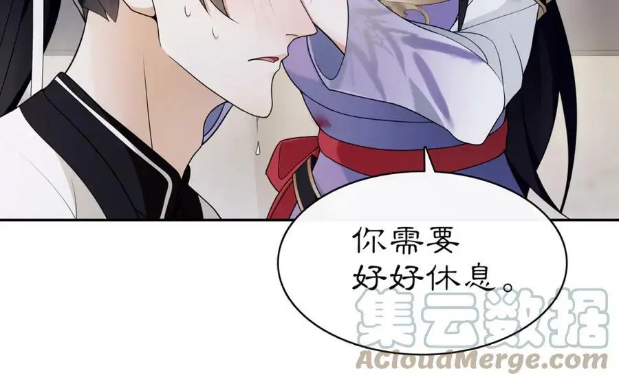月沉吟漫画,第66话 传国玉玺2图