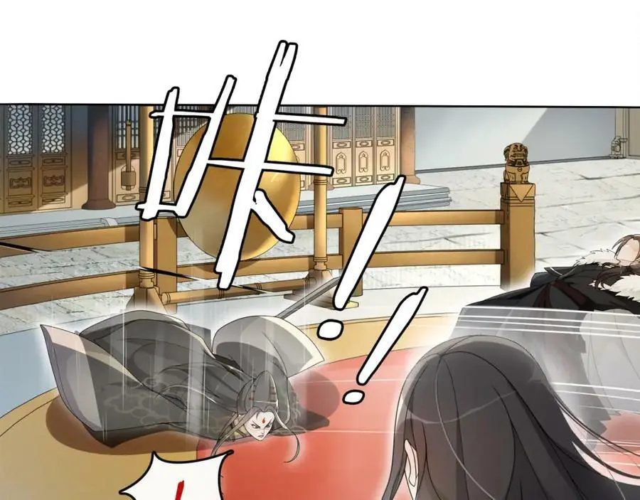 月沉吟正版小说漫画,第74话 刺客2图