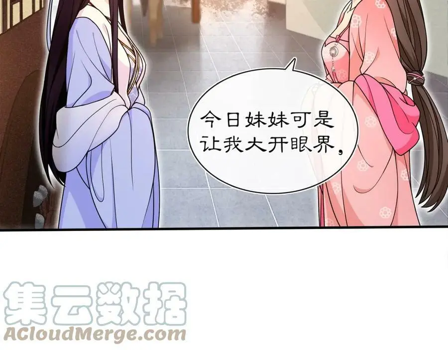 月沉吟漫画全集下拉式漫画,第94话 满足心愿1图