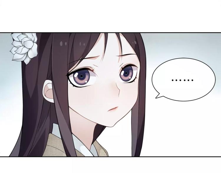 月沉吟正版小说漫画,第18话 暗藏杀机1图