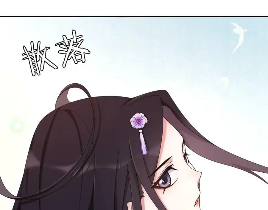 月沉吟正版小说漫画,第113话 发簪2图