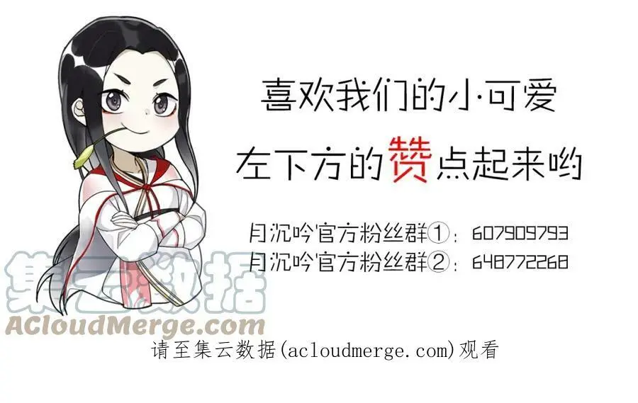 月沉吟小说免费阅读漫画,第90话 大家闺秀1图