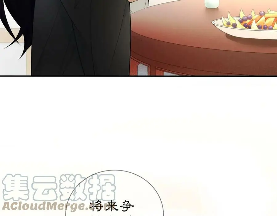 月沉吟漫画,第85话 妙哉妙哉2图
