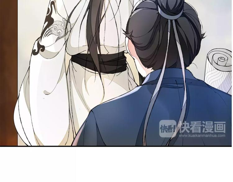 月沉吟正版小说漫画,番外 夜景阑（三）2图