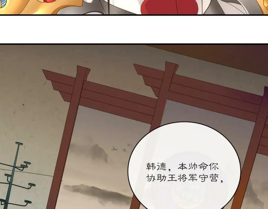 月沉吟正版小说漫画,第127话 夜袭2图
