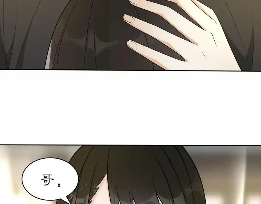 月沉吟漫画,第80话 你来救我了吗？2图