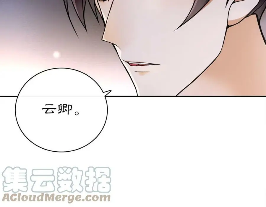 月沉吟正版小说漫画,第64话 我的名字1图