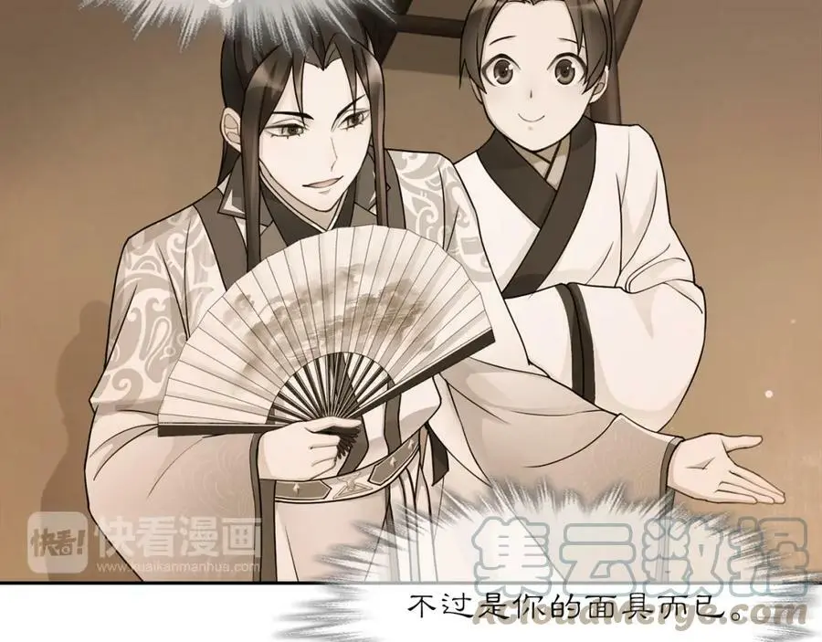 月沉吟正版小说漫画,第82话 回家2图
