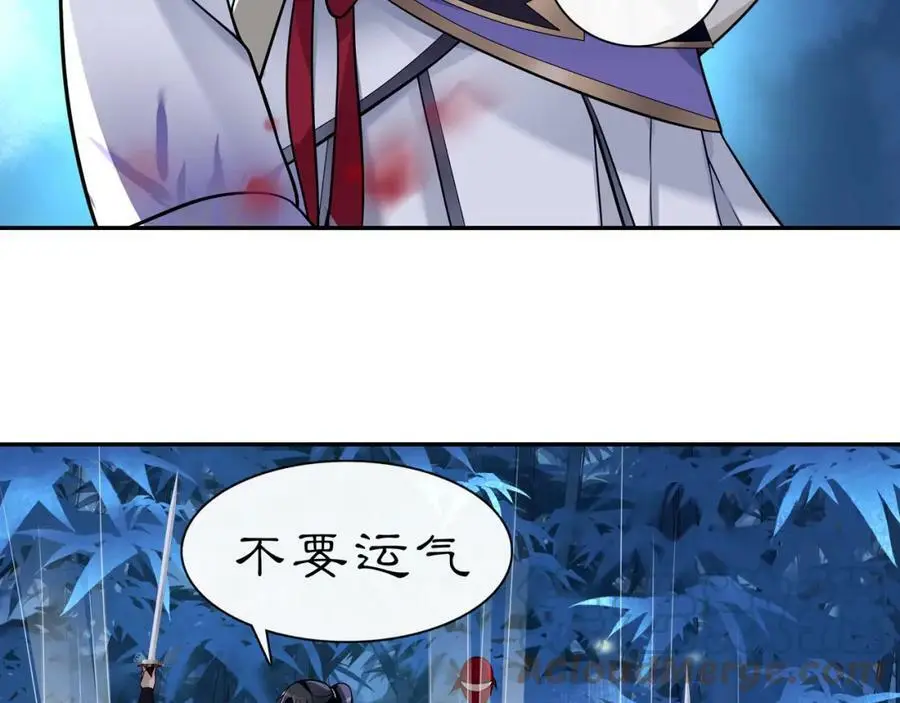 月沉吟正版小说漫画,第61话 无药可解1图