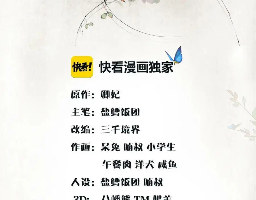 月沉吟正版小说漫画,第59话 两个他？1图