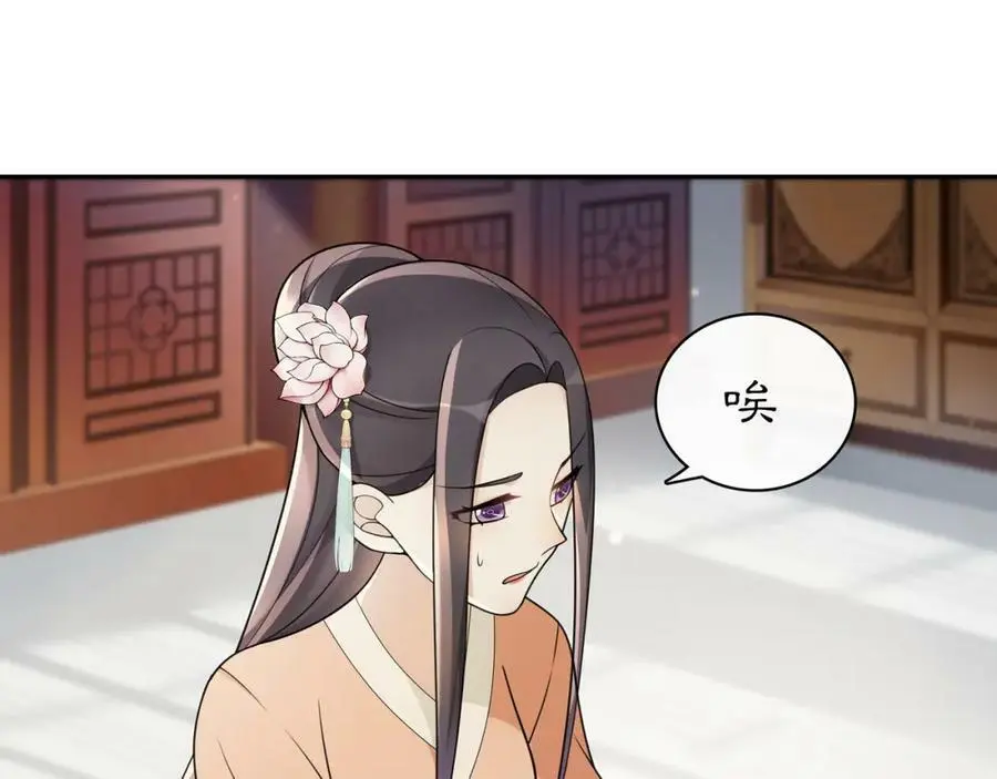 月沉吟正版小说漫画,第68话 平安归来2图