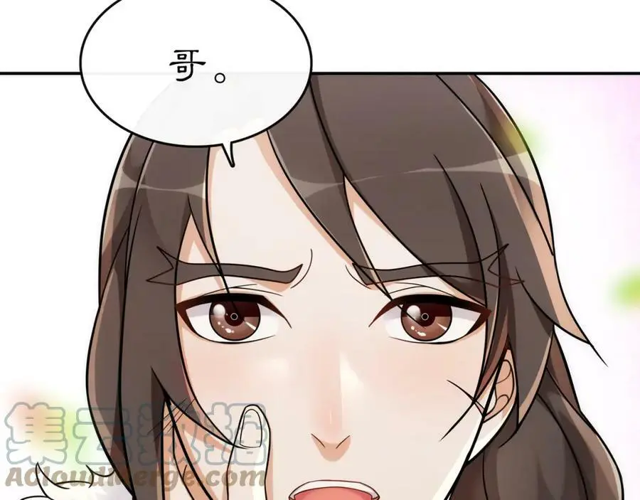 月沉吟正版小说漫画,第71话 双生子！？2图
