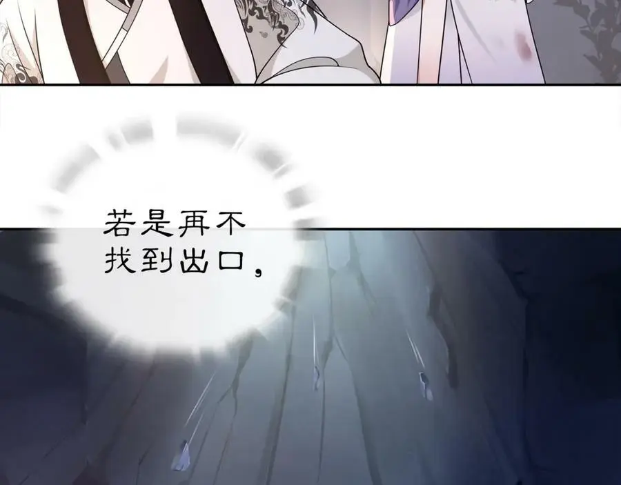 月沉吟漫画全集下拉式漫画,第64话 我的名字1图