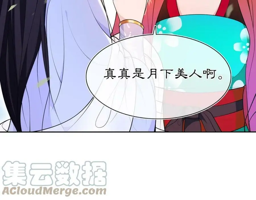 月沉吟漫画,第89话 月下美人2图