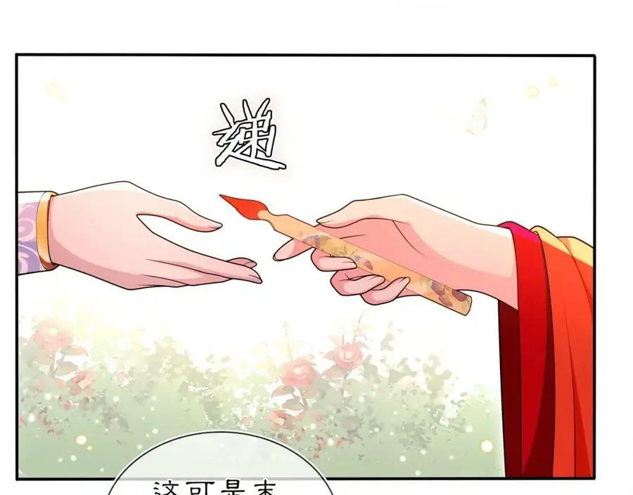 月沉吟txt免费下载漫画,第93话 牡丹2图