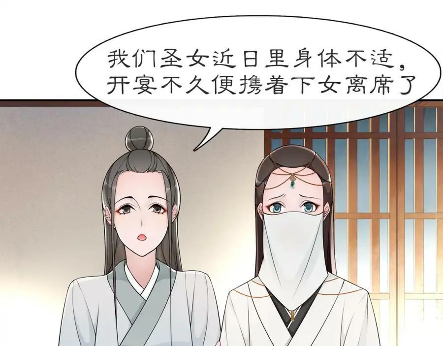 月沉吟小说全文免费阅读无弹窗漫画,第56话 新首领1图