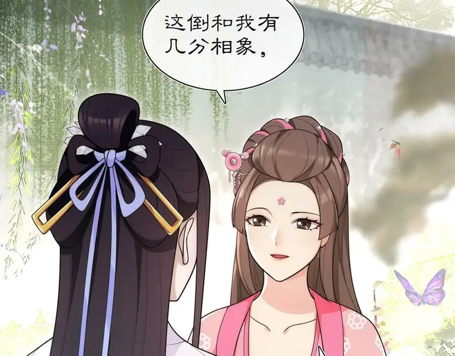 月沉吟正版小说漫画,第103话 旧相识1图