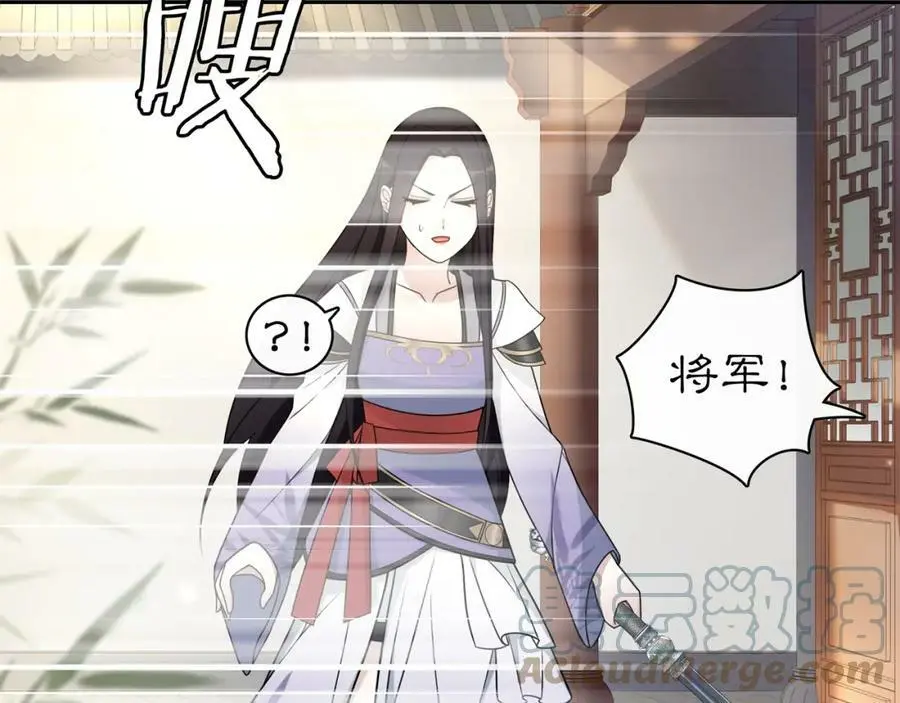 月沉吟正版小说漫画,第78话 捡到吊坠的人1图