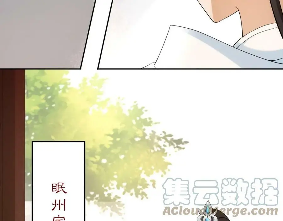 月沉吟正版小说漫画,第108话 你回来了1图