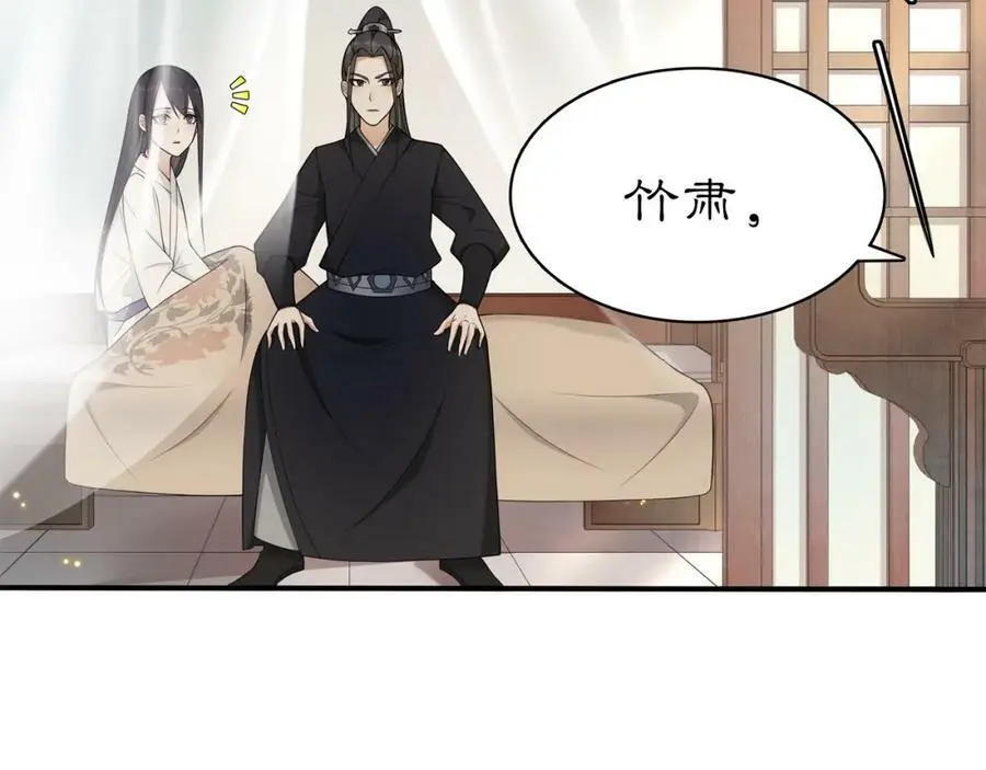 月沉吟正版小说漫画,第81话 重逢2图
