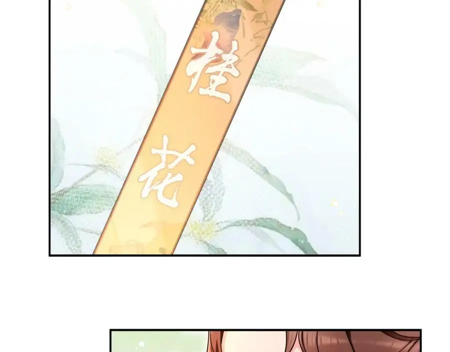 月沉吟漫画,第92话 擒拿绝技1图