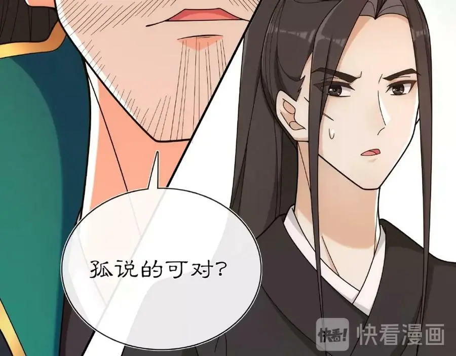 月沉吟正版小说漫画,第109话 唯她一人2图
