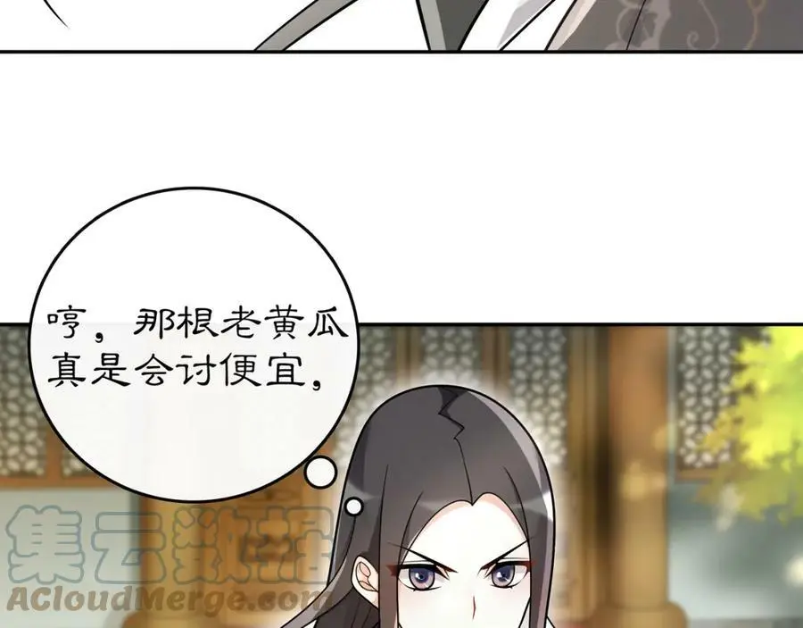 月沉吟正版小说漫画,第74话 刺客2图