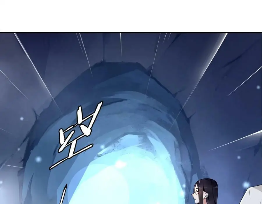 月沉吟正版小说漫画,第65话 洞穴的另一边1图