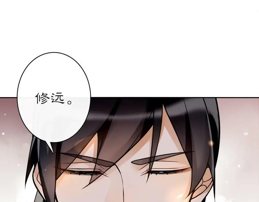 月沉吟正版小说漫画,第64话 我的名字1图