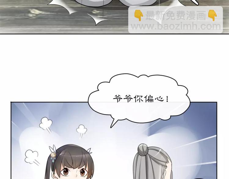 月沉吟正版小说漫画,第33话 出师1图