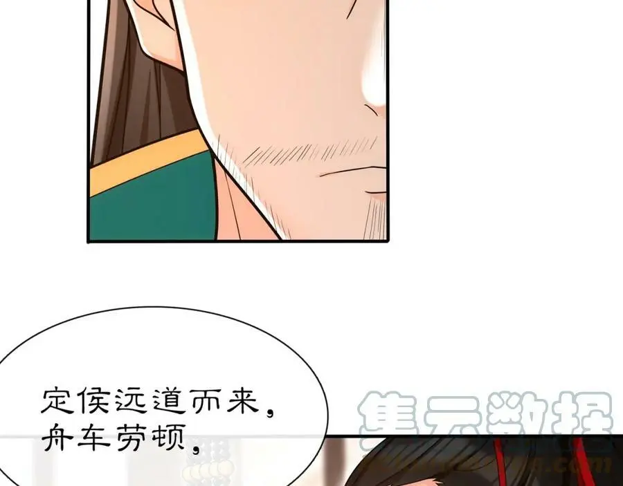 月沉吟正版小说漫画,第108话 你回来了1图