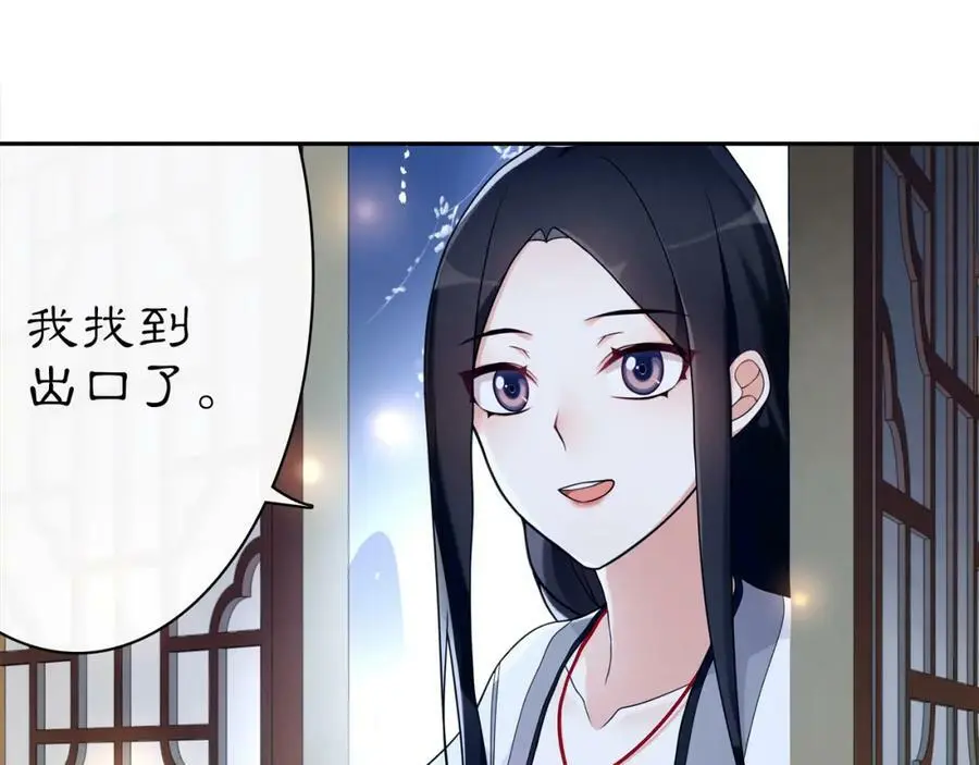 月沉吟正版小说漫画,第67话 找到出口！2图