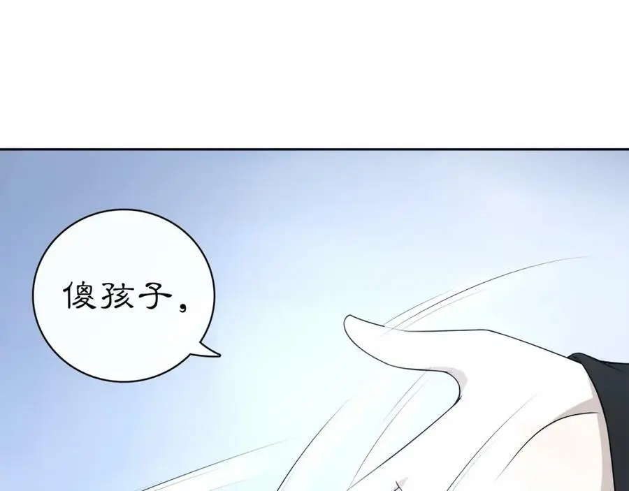 月沉吟小说免费阅读漫画,番外 夜景阑（四）1图