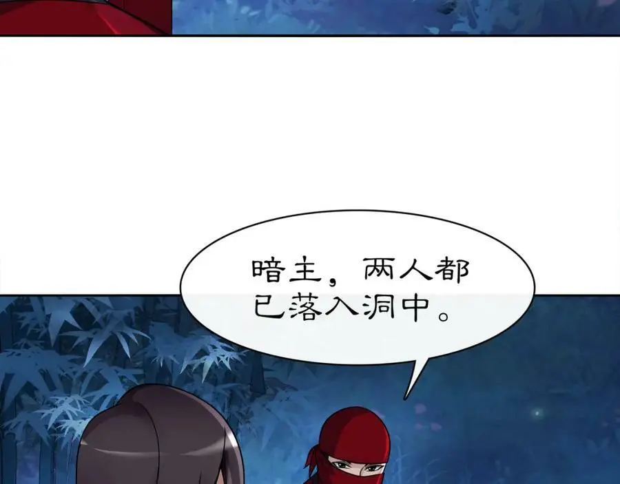 月沉吟小说免费阅读全集漫画,第62话 坠落深渊1图
