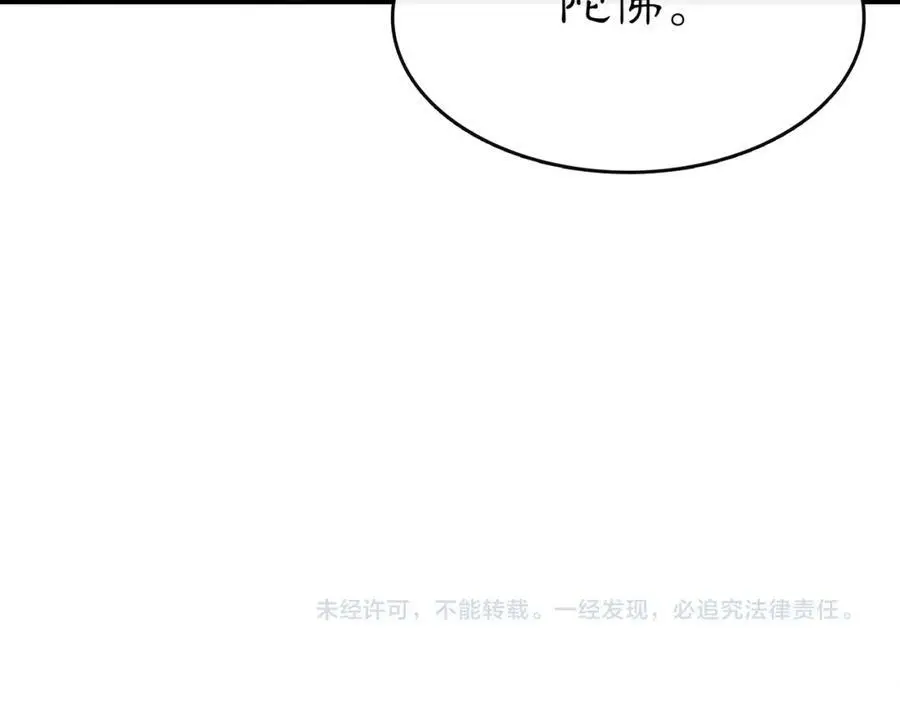 月沉吟正版小说漫画,第71话 双生子！？1图