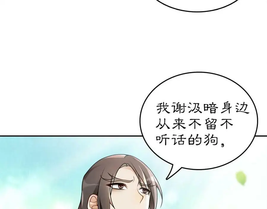 月沉吟漫画,第72话 小鸟师姐受重伤？2图