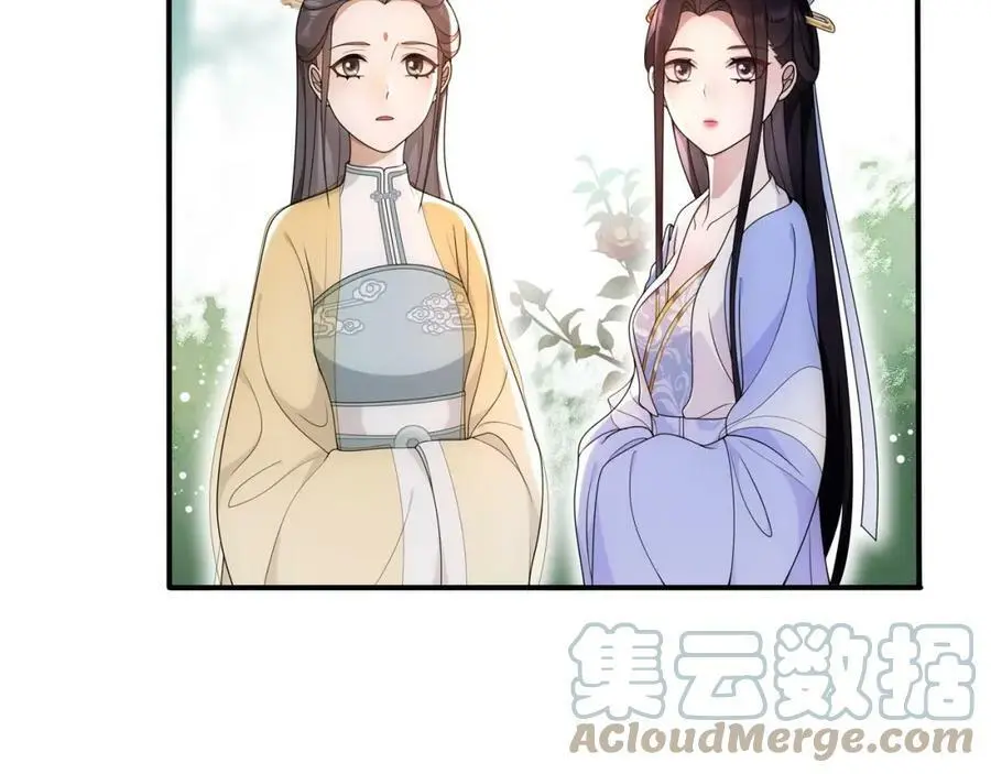 月沉吟正版小说漫画,第90话 大家闺秀1图