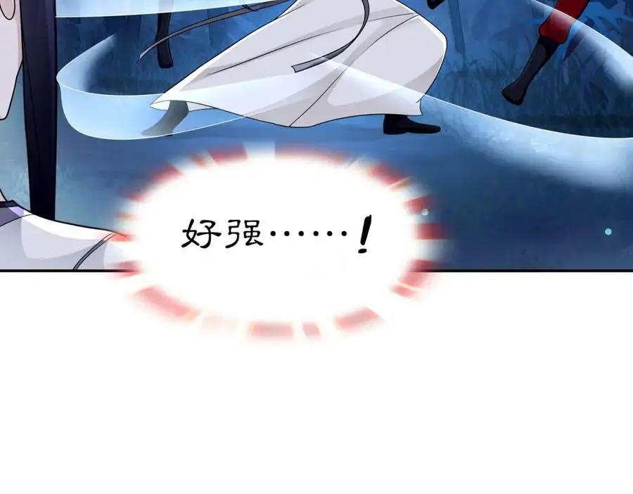 月沉吟正版小说漫画,第61话 无药可解2图