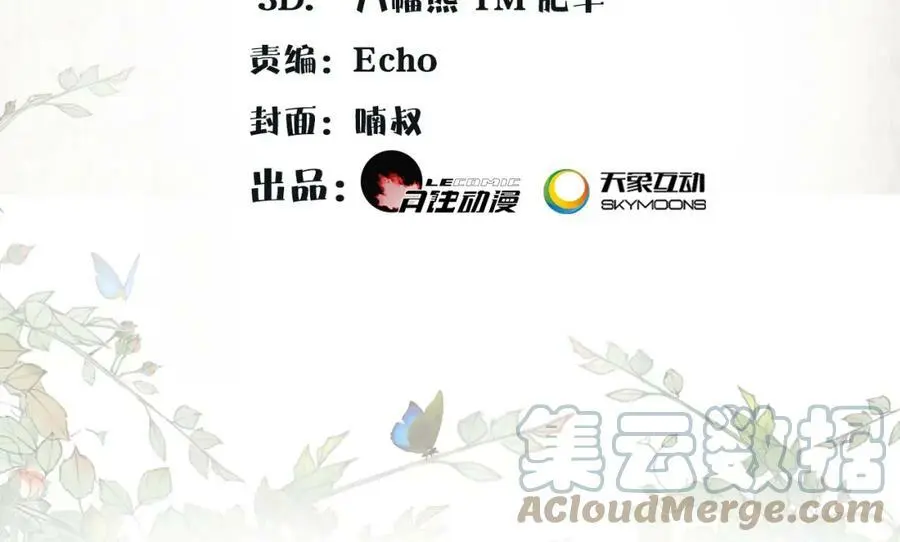 月沉吟正版小说漫画,第51话 唯有一人2图