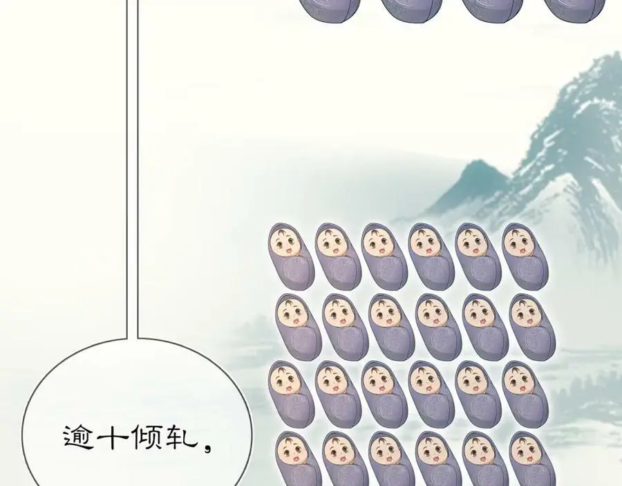 月沉吟漫画,第85话 妙哉妙哉2图