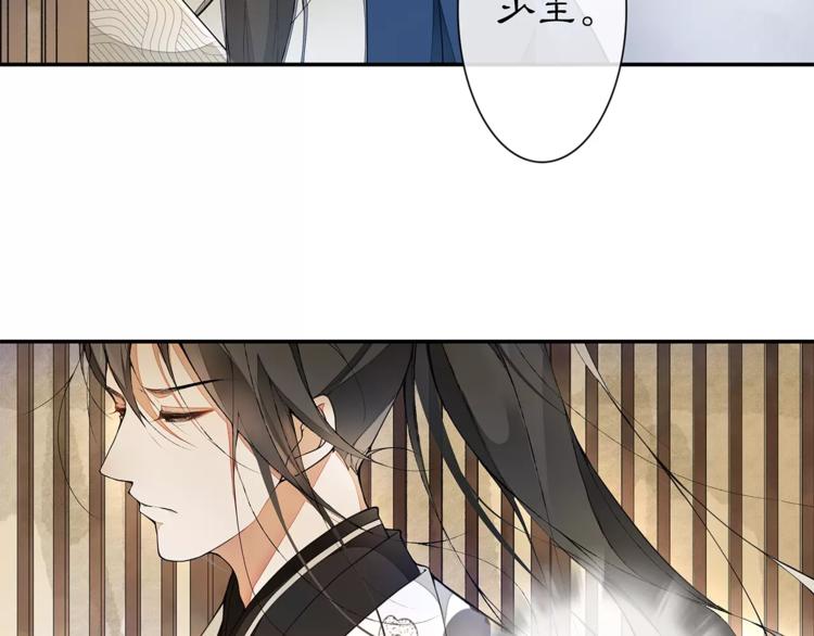 月沉吟正版小说漫画,番外 夜景阑（三）2图