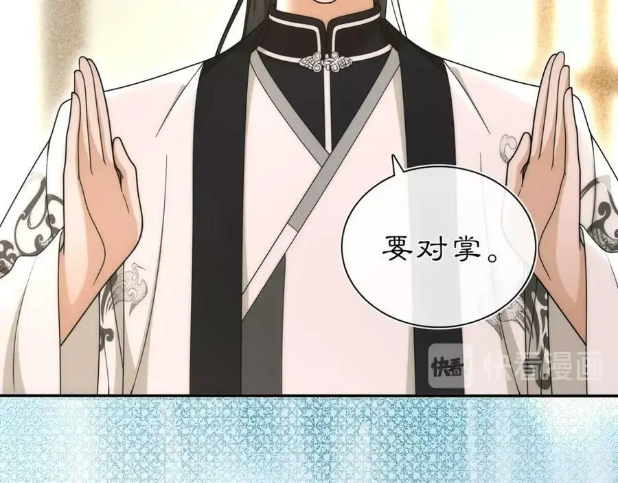 月沉吟正版小说漫画,第100话 练功1图