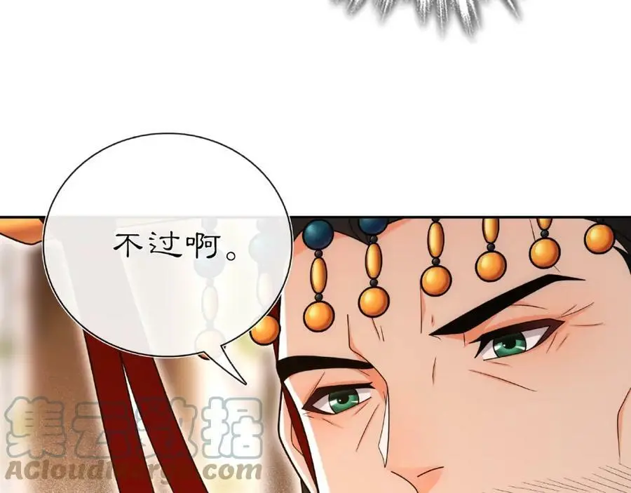 月沉吟正版小说漫画,第109话 唯她一人1图