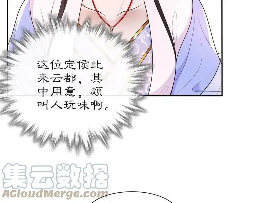 月沉吟正版小说漫画,第103话 旧相识1图