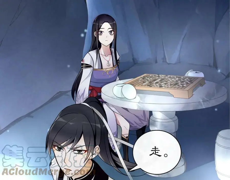 月沉吟正版小说漫画,第65话 洞穴的另一边1图