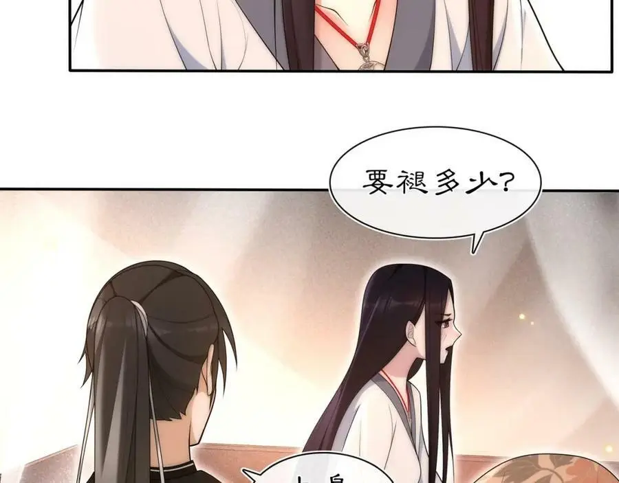 月沉吟正版小说漫画,第100话 练功1图