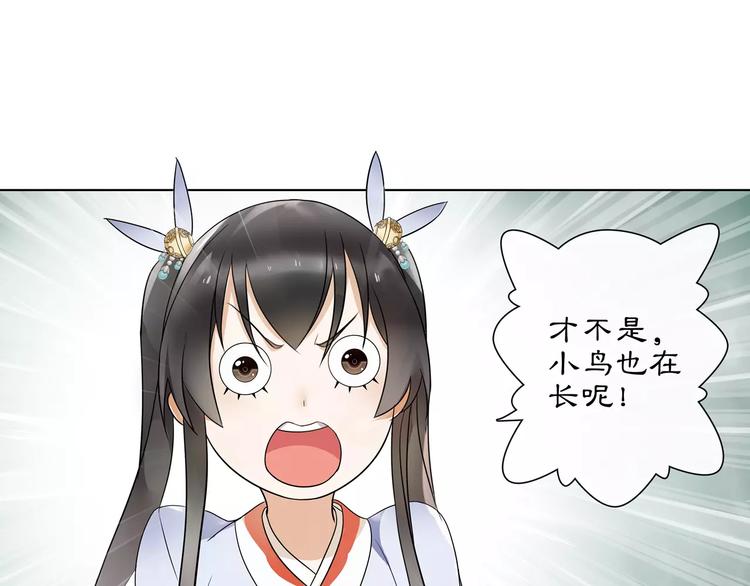 月沉吟正版小说漫画,第38话 旧梦1图