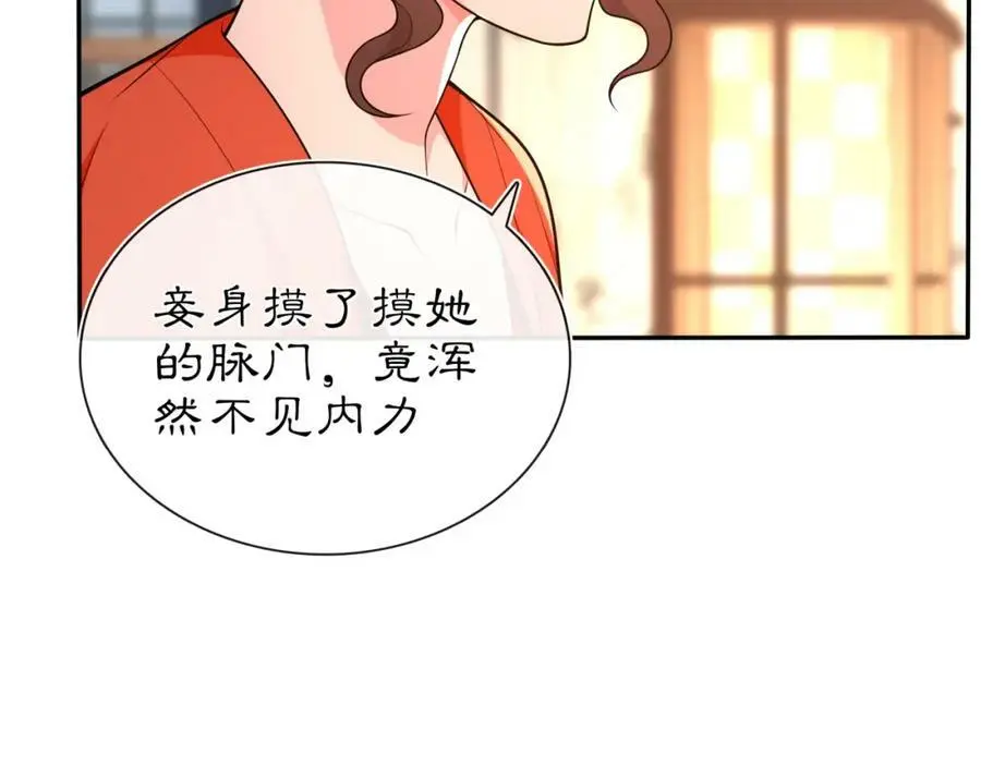 绾青丝小说漫画,第96话 担当后位2图