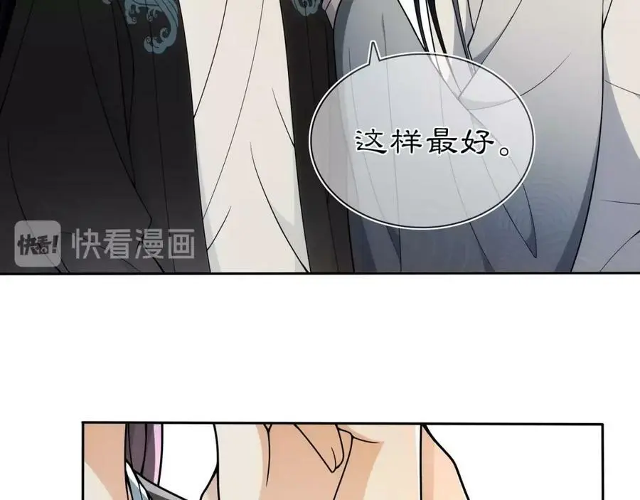 月沉吟漫画全集下拉式漫画,第86话 殿下自重2图